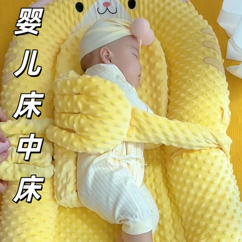 床中床折叠新生儿防压安抚斜坡神器防吐奶睡垫便携外出凉席防惊跳