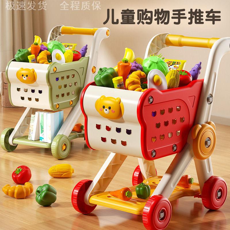 购物车玩具宝宝小推车儿童过家家水果切切乐超市小孩婴幼儿学步车