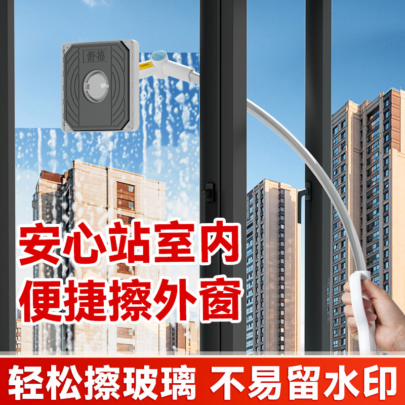 擦玻璃神器家用高层窗外保洁专用刮水器双面擦清洗高楼擦窗器