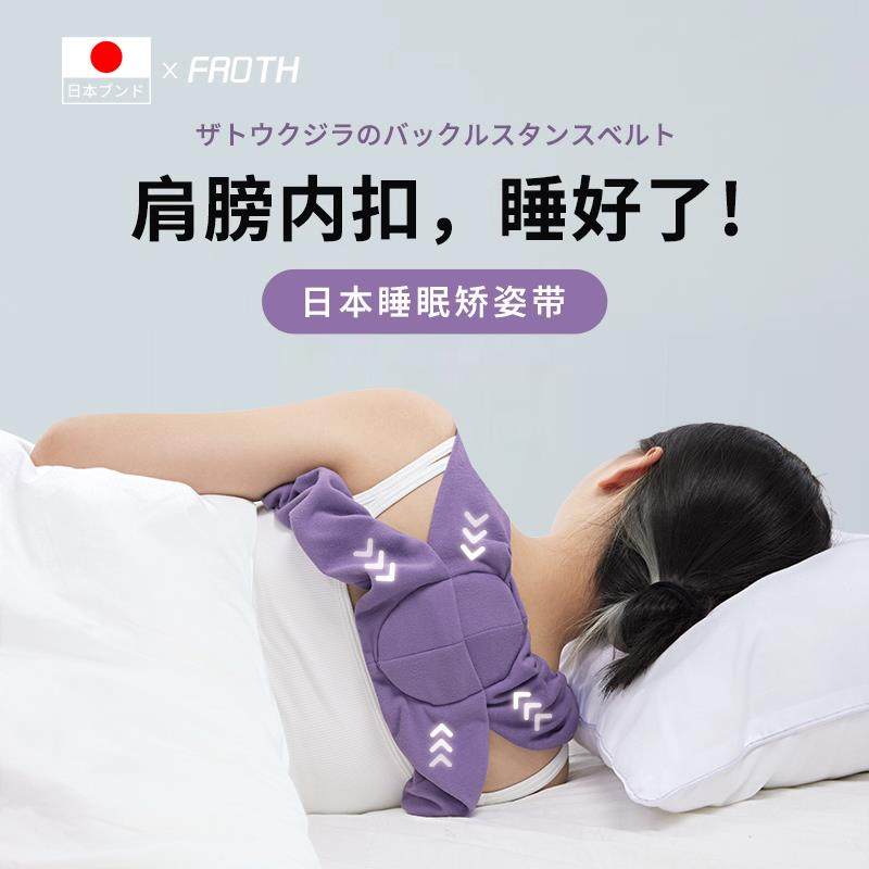 矫正肩膀内扣开肩美背带睡眠矫姿带男女士改善背部矫正防驼背神器