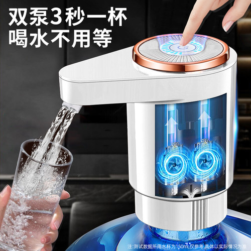 电动桶装水抽水器出水量大双泵饮水机纯净水抽水神器自吸全自动款