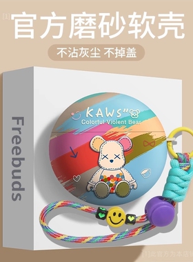 适用华为耳机保护套freeclip壳6i蓝牙freebuds4e外壳se2高级感硅胶5至臻版pro3无线clip式耳夹freebudspro4盒