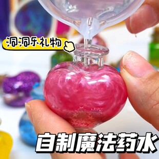 2025火爆魔法药水盲盒洞洞乐儿童的手工玩具8女孩子6岁以上礼物10