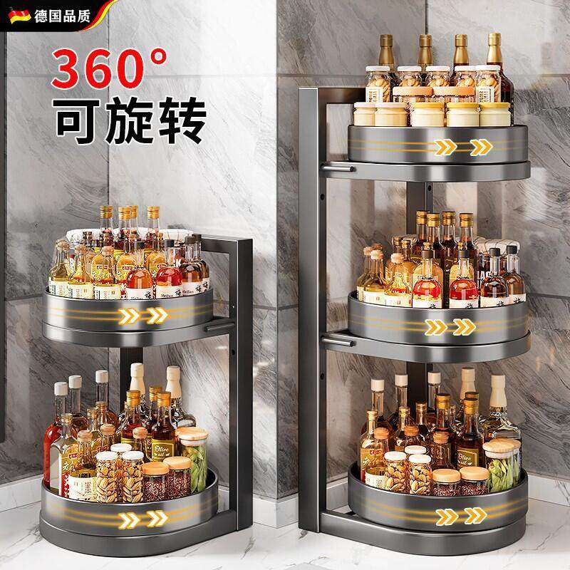 德国旋转调料品置物架厨房台面转角多功能放调味瓶油盐酱醋收纳盒