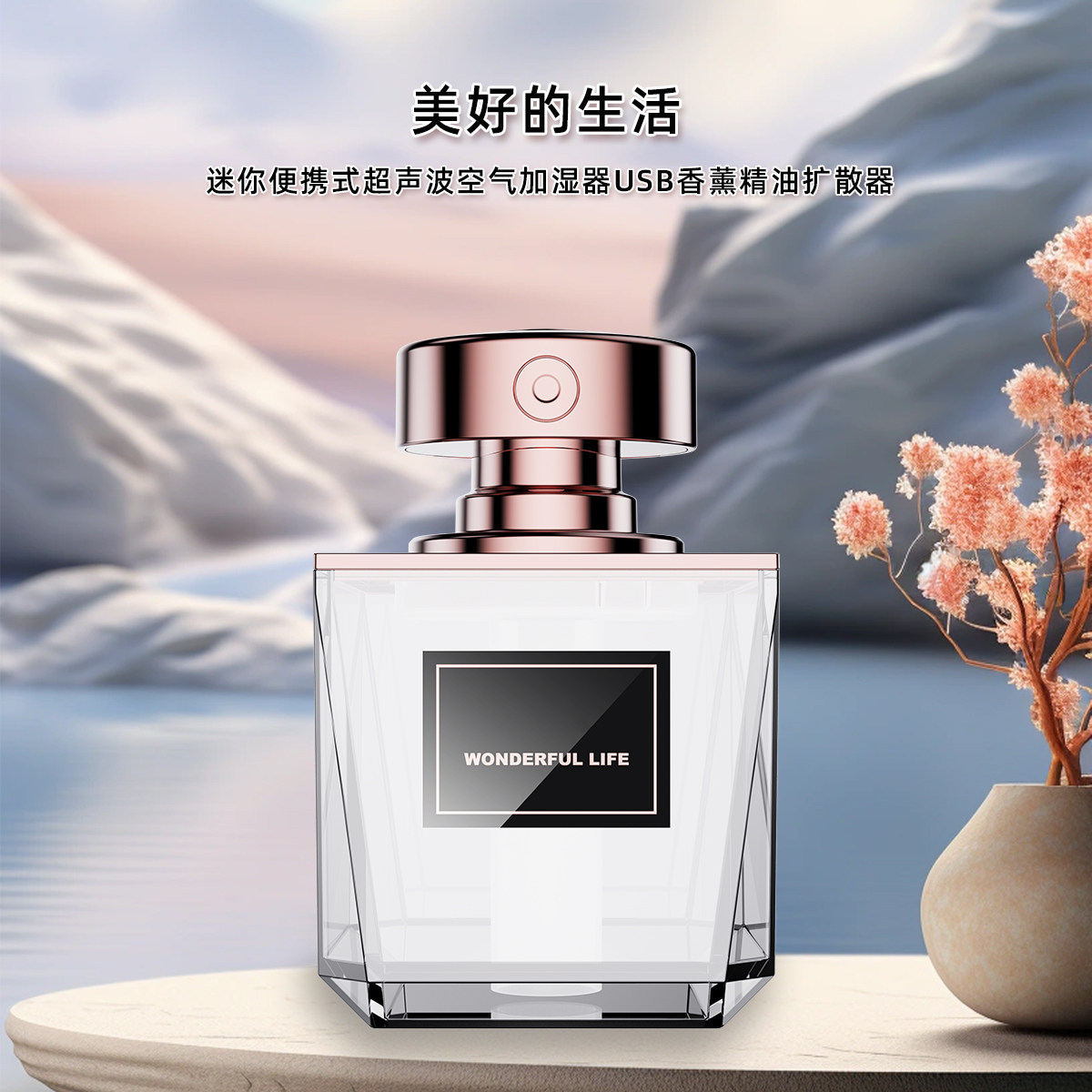 艾科速USB加湿器便携式桌面喷雾大雾量卧室家用加湿器