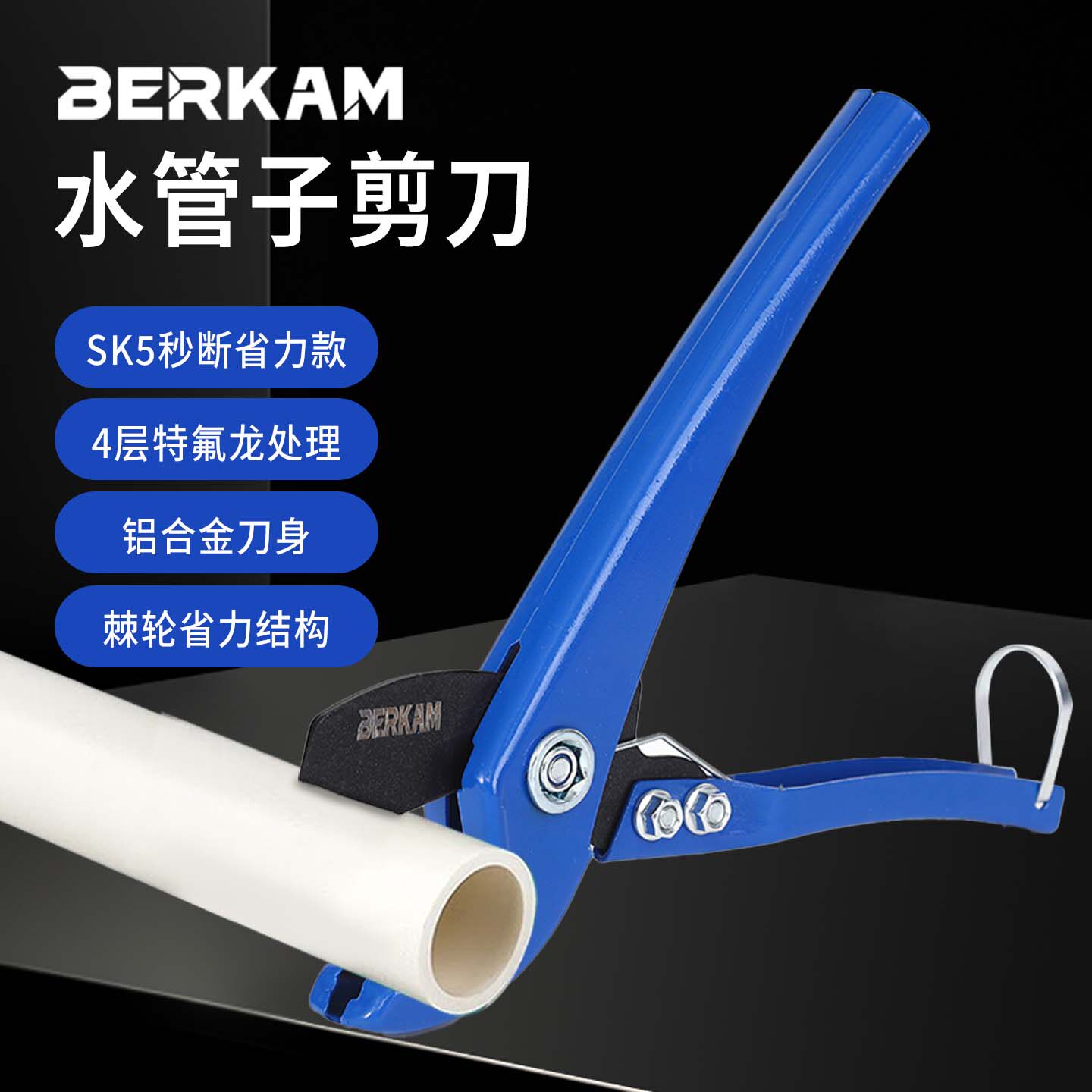 pvc水管专用剪刀ppr割刀切管器快速切割工具热熔水管子剪刀铝合金