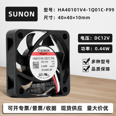 建准4010静音磁悬浮散热风扇4cm
