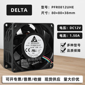 台达PFR0812UHE 12V1.5A 8038大风量暴力服务器双滚珠PWM散热风扇