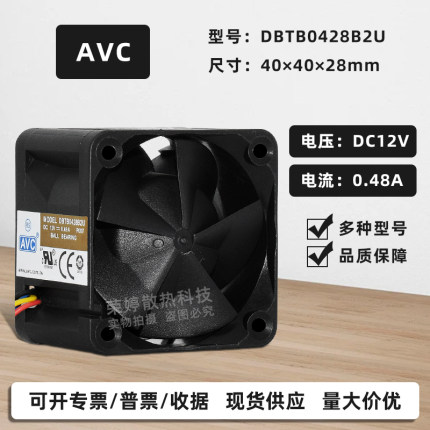 DBTB0428B2U原装AVC DC12V0.48A 4028 4线PWM调速机箱散热风扇4CM
