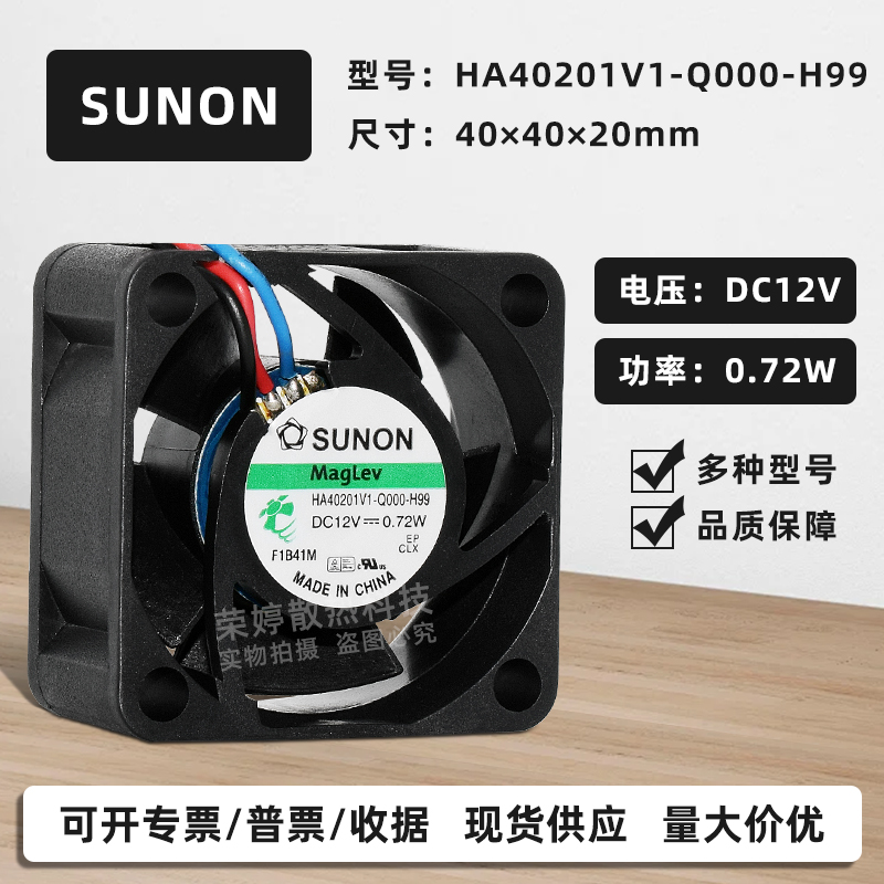 建准4020磁悬浮PWM调速散热风扇