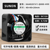 H99 建准HA40201V1 Q000 12V0.72W磁悬浮4020静音PWM调速散热风扇