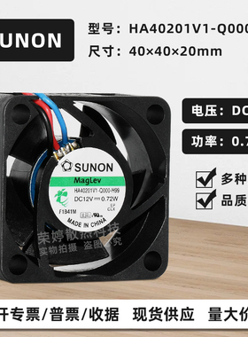 建准HA40201V1-Q000-H99 12V0.72W磁悬浮4020静音PWM调速散热风扇