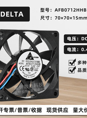 全新台达AFB0712HHB 12V0.45A AMD CPU散热器7015 4针PWM滚珠风扇