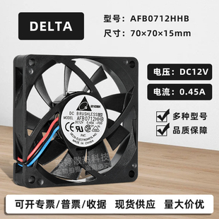 CPU散热器7015 AMD 4针PWM滚珠风扇 12V0.45A 全新台达AFB0712HHB