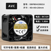 1.8A DBPB0428B2U原装 DC12V 4028 PWM调速暴力服务器散热风扇 AVC