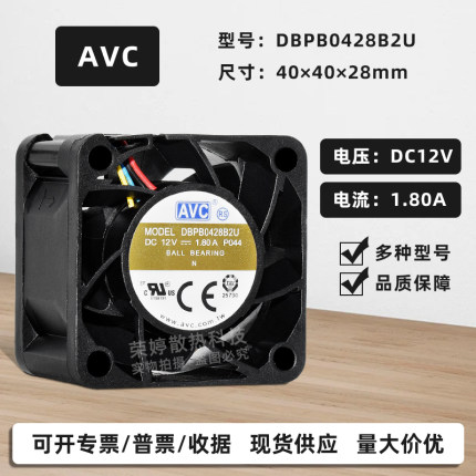 DBPB0428B2U原装AVC 4028 DC12V 1.8A PWM调速暴力服务器散热风扇