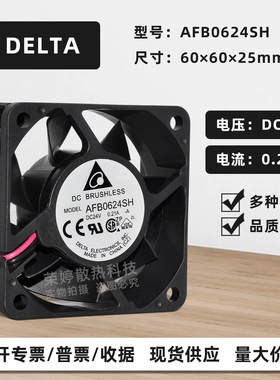 AFB0624SH台达6025 24V0.21A RD报警功能变频器双滚珠散热风扇6CM