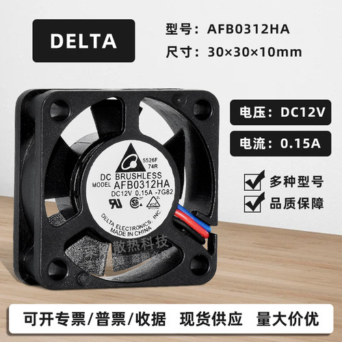 台达12V0.15A安川驱动器散热风扇