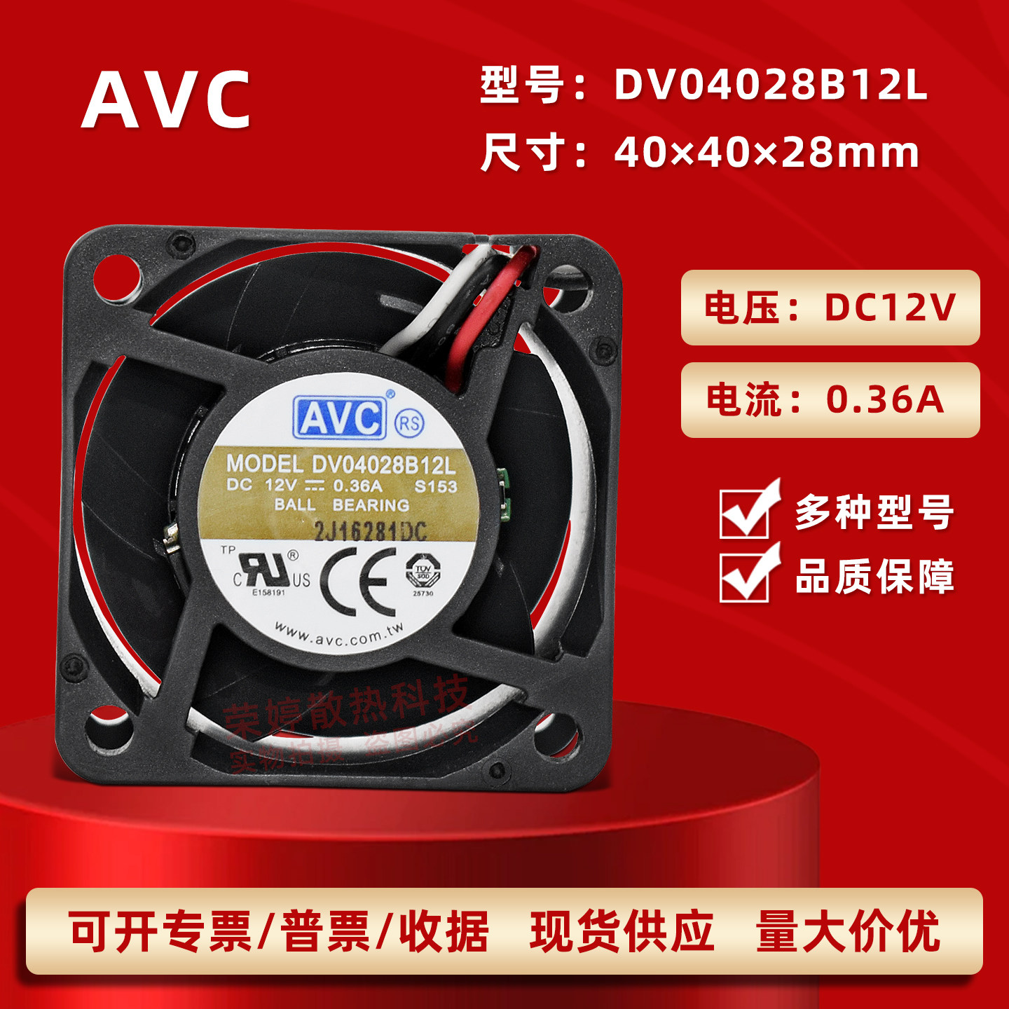 AVC暴力4028机箱DV04028B12L 12V 0.36A电源温控静音散热风扇4CM