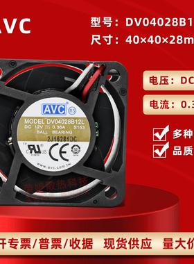 AVC暴力4028机箱DV04028B12L 12V 0.36A电源温控静音散热风扇4CM