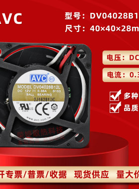 AVC4028暴力温控机箱风扇12V