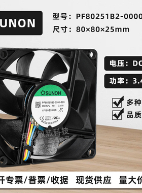 PF80251B2-0000-S99建准8025 12V 3.4W双滚珠PWM调速散热风扇8CM