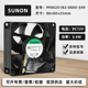 PF80251B2 3.4W双滚珠PWM调速散热风扇8CM 12V 0000 S99建准8025