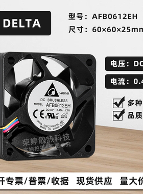 台达 AFB0612EH DC12V 0.48A PWM调速电源双滚珠6025机箱散热风扇