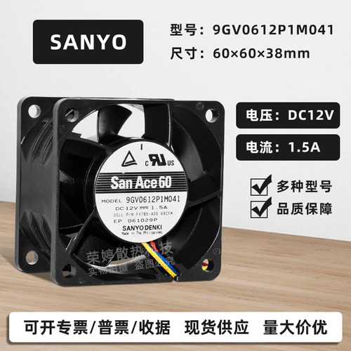 三洋6038暴力双滚珠调速散热风扇