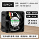 HA40201V4 4cm D000 建准SUNON C99 4020 12V 0.6W超静音散热风扇