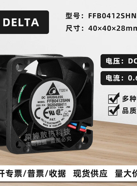 台达暴力4028 FFB0412SHN 12V0.6A 3线测速报警功能PWM高转速风扇