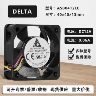 0.06A 4CM厘米12V 4线PWM静音散热风扇4013 台达ASB0412LC Delta