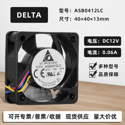 Delta/台达ASB0412LC 4CM厘米12V 0.06A 4线PWM静音散热风扇4013