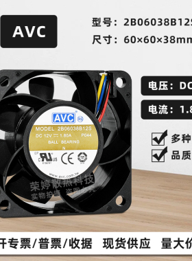 原装AVC暴力6038 12V 1.8A机箱电源服务器PWM滚珠风扇2B06038B12S