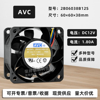 AVC暴力6038双滚珠机箱PWM风扇