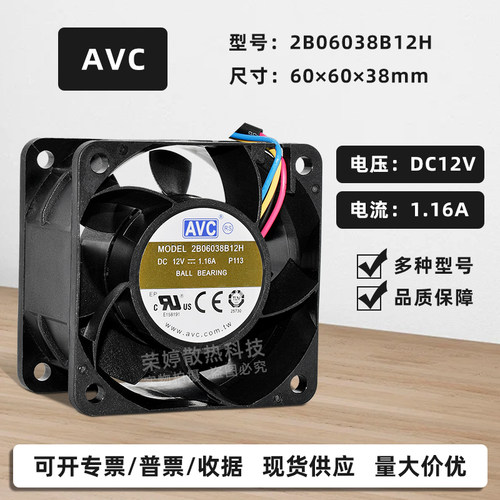 原装AVC603812V1.16A调速风扇