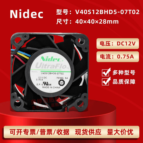 Nidec暴力4028双滚珠散热风扇4CM