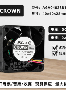 惯展CROWN暴力4028 12V 0.66A报警功能PWM高转速机箱散热风扇4CM