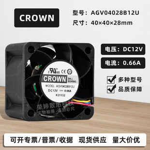 惯展CROWN暴力4028 0.66A报警功能PWM高转速机箱散热风扇4CM 12V