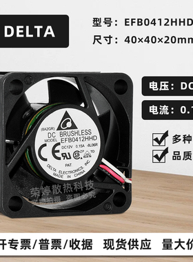 台达EFB0412HHD 4020 12V 0.15A华三H3C 3600 5600交换机散热风扇