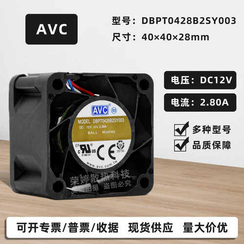 AVC暴力402812V滚珠散热风扇4CM