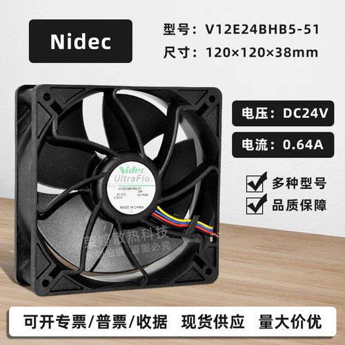 Nidec暴力12038滚珠散热风扇12cm