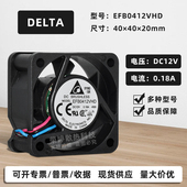 EFB0412VHD台达4020 2U交换机PWM双滚珠散热风扇4CM 12V 0.18A