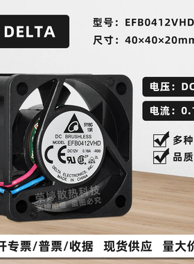 EFB0412VHD台达4020 12V 0.18A 1U/2U交换机PWM双滚珠散热风扇4CM