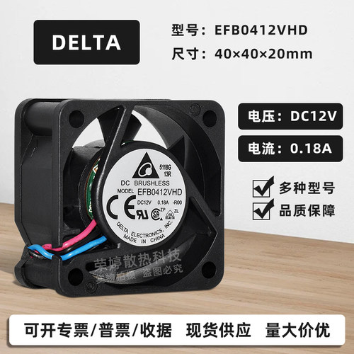 4020台达1U/2U交换机PWM散热风扇