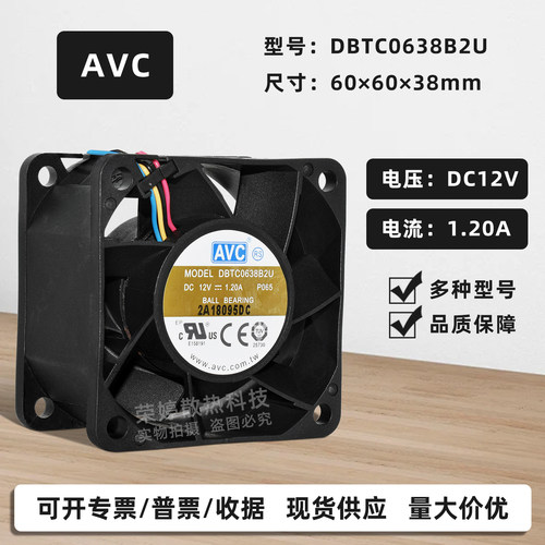 AVC暴力大风6038双滚珠散热风扇