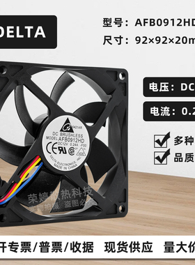 AFB0912HD台达9020/9220 DC12V 0.24A大风量机箱PWM双滚珠风扇9CM