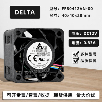 台达4028高转速PWM调速暴力风扇