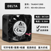 台达TAA0412BD 4020 DC12V0.36A电源机箱双滚珠服务器散热风扇4CM