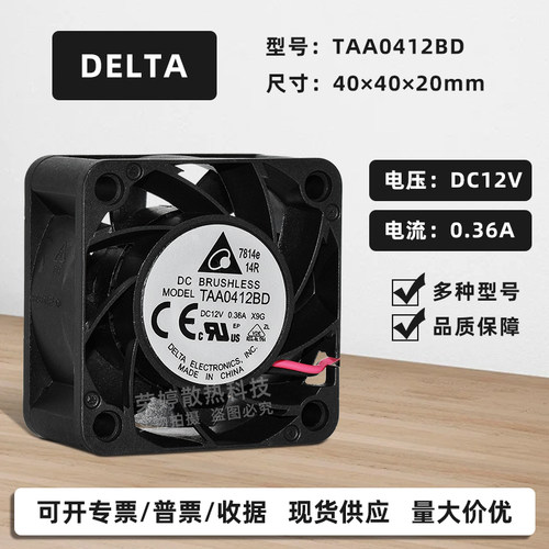 台达4CM双滚珠服务器散热风扇12V